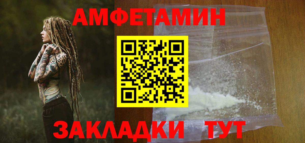 Amphetamine VHQ Грозный