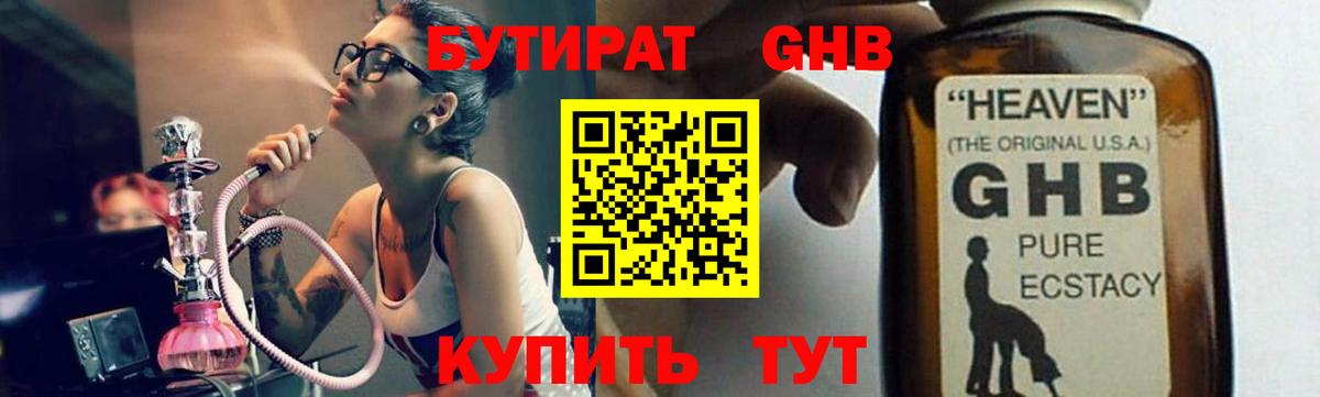 БУТИРАТ оксана Грозный