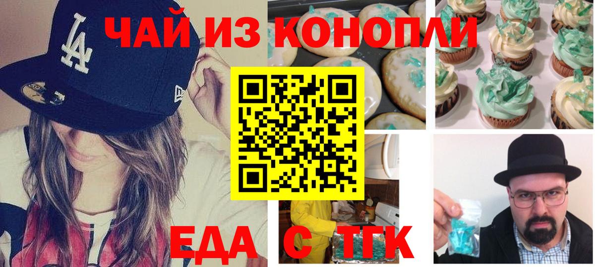 Грозный  Canna-Cookies конопля  Вход с VPN 