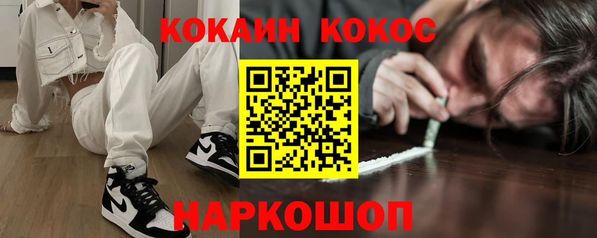 Кокаин 97% Грозный