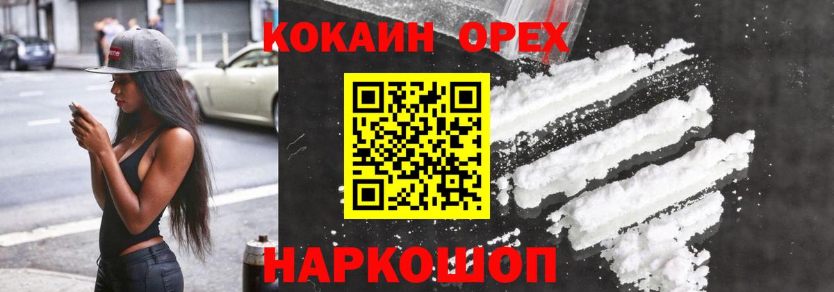 КОКАИН Эквадор  Вход с VPN  Грозный  COCAIN VHQ 