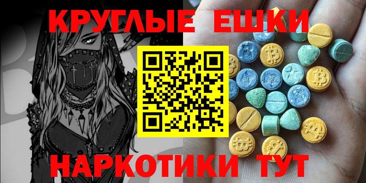 Экстази TESLA  Экстази 300 mg  Грозный  Экстази  OMG ONION  Вход с VPN 