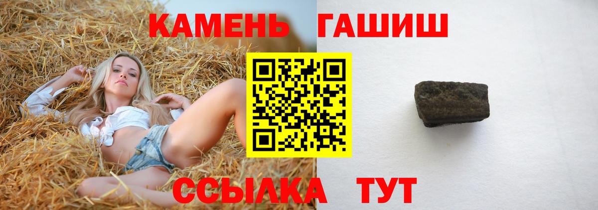 Гашиш Premium  Гашиш Cannabis  Грозный  ГАШИШ  Вход с VPN 