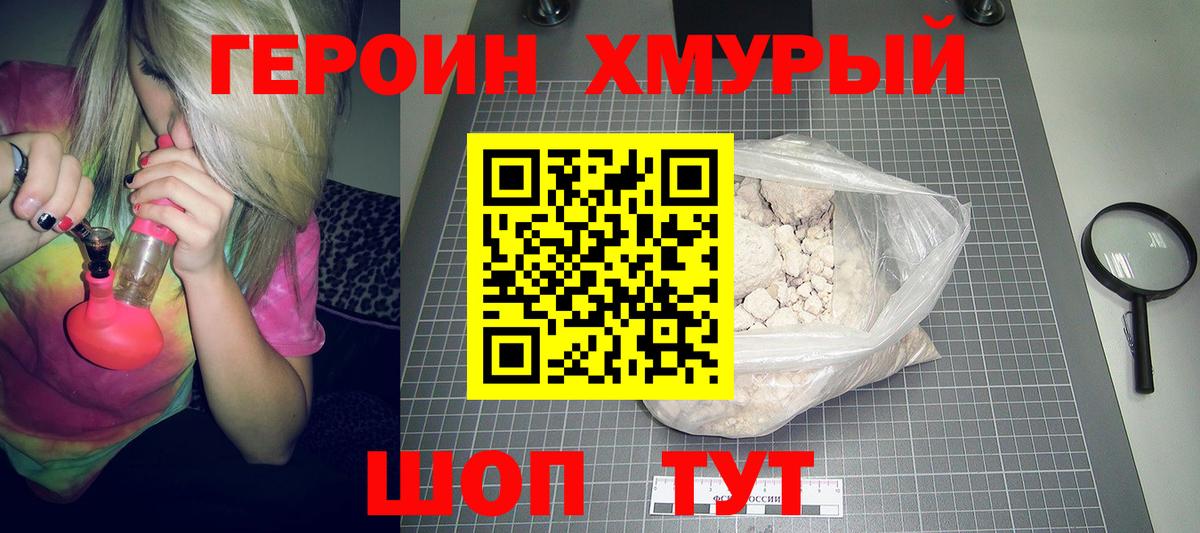 Грозный  Героин белый  Вход с VPN 