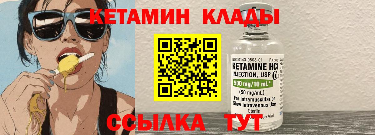 Грозный  КЕТАМИН VHQ  Вход с VPN  КЕТАМИН VHQ 