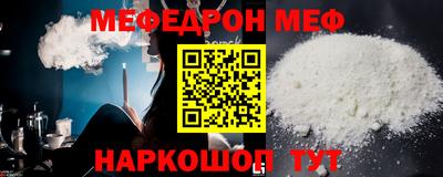 мефедрон мука Кандалакша