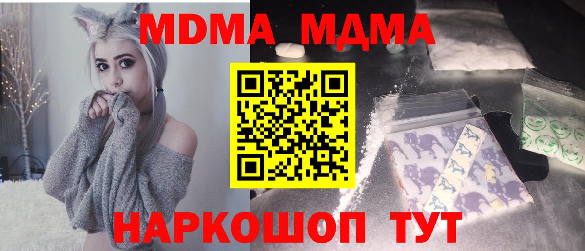 МДМА  Вход с VPN  Грозный  МДМА VHQ  MDMA crystal 