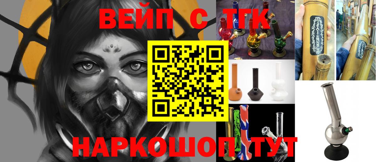 Дистиллят ТГК THC oil Грозный
